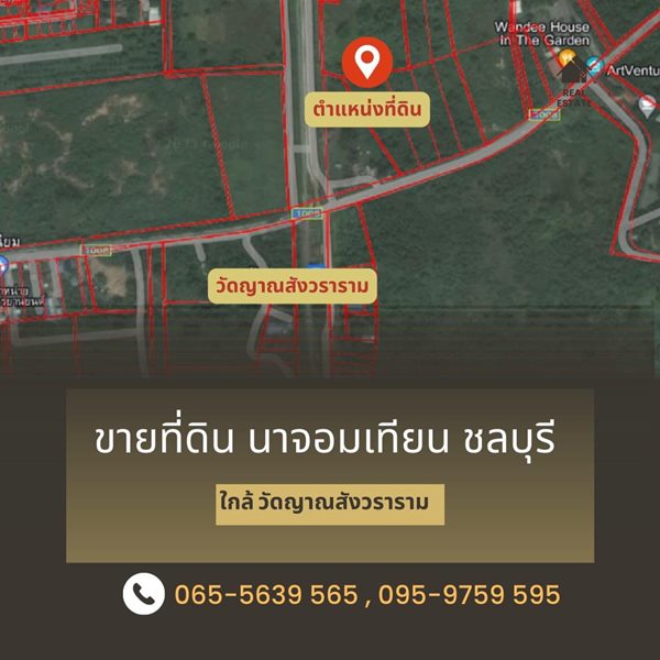 ขายที่ดิน นาจอมเทียน สัตหีบ จังหวัดชลบุรี จำนวน 13-0-74 ไร่ ทำเลดี ใกล้วัดญาณสังวราราม โทร 095-9759595