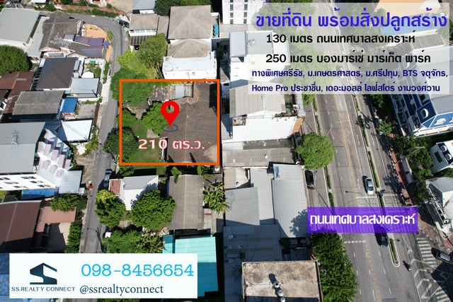 ขายที่ดินเทศบาลนิมิตรใต้ ซอย 2 ใกล้จตุจักร บองมาร์เช่