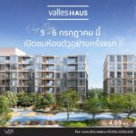 รอบแรกเท่านั้น เลือกก่อน ได้ห้องก่อน คอนโดใหม่ valles HAUS วาลเลส เฮาส์ ใกล้ BTS อ่อนนุช, เอกมัย, ทองหล่อ โทร 0931681685