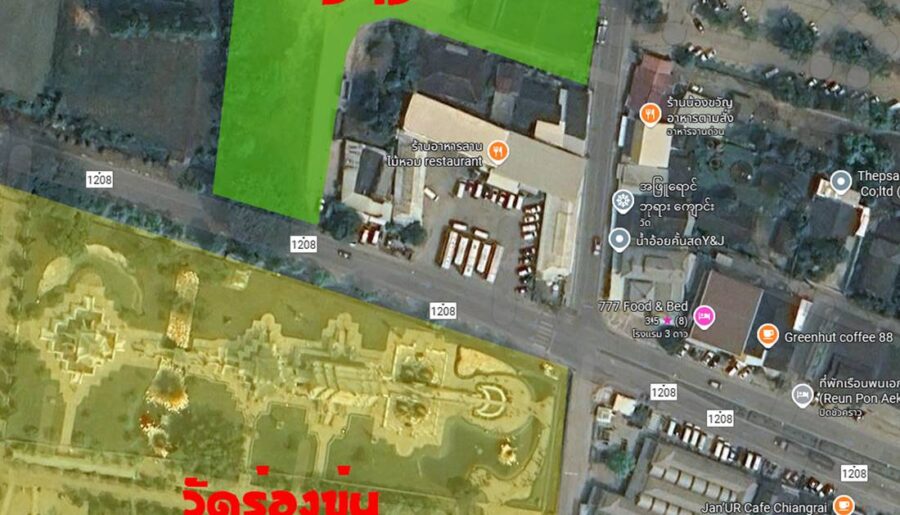 ขายที่ดินพาณิชย์ทองคำ ตรงข้ามวัดร่องขุน จ.เชียงราย ขนาด 5 ไร่ 6.8 ตารางวา โทร 062-446-9535