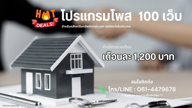 โปรแกรมช่วยโพส โปรแกรมโพส 100 เว็บ