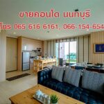 ขายคอนโด Penthouse Condo 115 ตรม 2 ห้องนอน สนามบินน้ำ นนทบุรี ใกล้ MRT