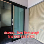 OFFICE ให้เช่า พื้นที่สำนักงาน ออฟฟิศ ขนาดเล็ก พร้อมห้องเก็บของ นนทบุรี ใกล้ MRT