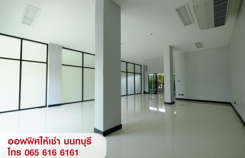 ให้เช่า OFFICE พื้นที่สำนักงาน ออฟฟิศ สนามบินน้ำ เมืองนนทบุรี ใกล้ MRT