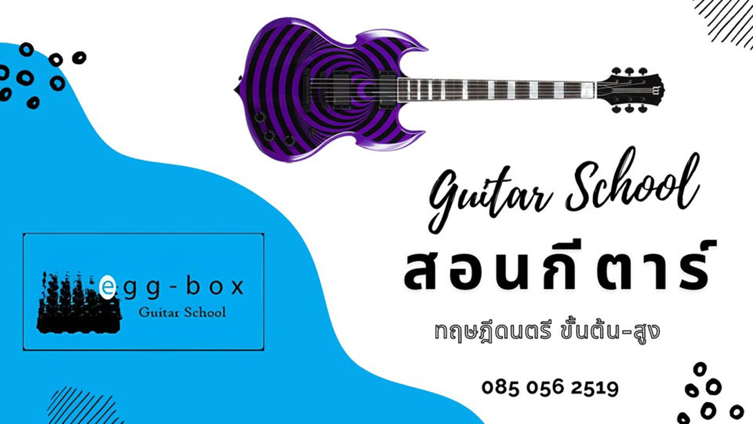 บริการ ประกาศ โรงเรียนสอนดนตรีดุสิตอันดับ1 สอบเข้าดุริยางคศิลป์ เรียนกีตาร์ราคาถูกที่สุดในกรุงเทพ !สอนกีตาร์สามเสนเพื่องานอดิเรก สามเสนดุสิต