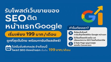 ประกาศ บริการ โพสต์สินค้าและบริการ SEOรับจ้างโพสขายของ โดยContentคุณภาพสูง ติดGoogleAISearch ติดหน้าแรกGoogle
