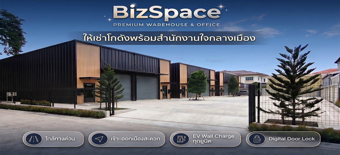 ให้เช่า สำนักงาน ย่านเอกมัย-รามอินทราลาดพร้าว พร้อมออฟฟิศ สำนักงานพร้อมโกดัง โกดังให้เช่า เริ่มต้น40,000บาท/เดือน