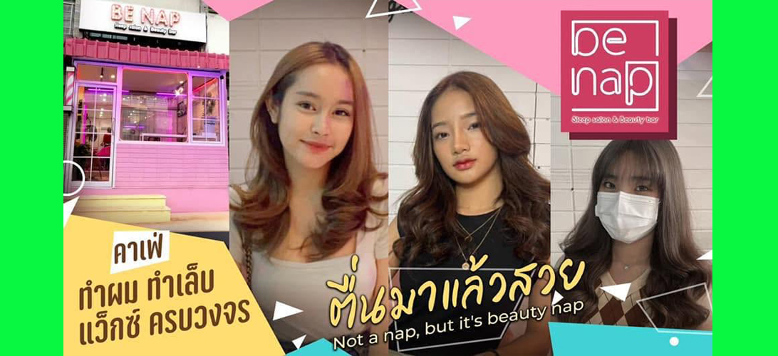 ประกาศ บริการ ทำสีผม ย้อมสีผมกังสดาล ใกล้ฉันขอนแก่น เคราตินฟื้นฟูผมพัง มขขอนแก่น